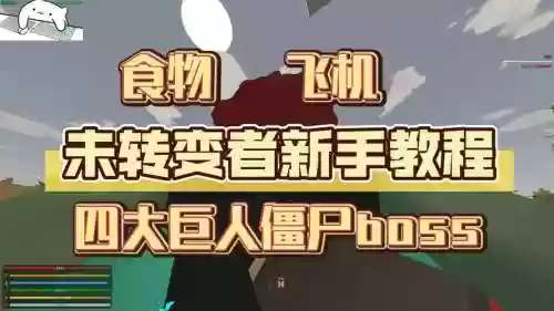 未变异者怎么买装备插图