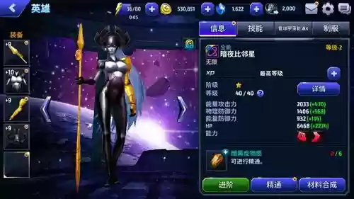 未来之战比邻星四装备_1插图