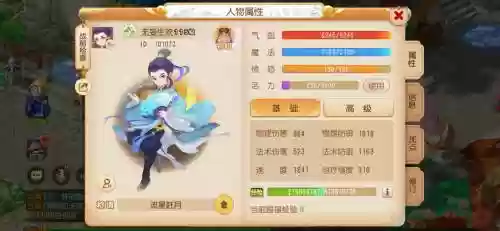 梦幻西游id号怎么改密码插图 梦幻西游id号怎么改密码插图