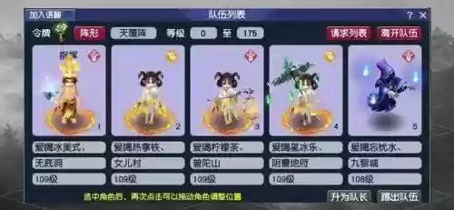 梦幻西游飞升宝宝降级怎么返潜力点插图