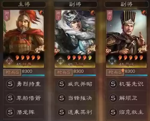 荀彧历练阵容_1插图