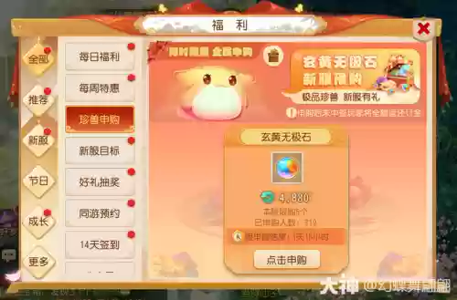 梦幻西游手游一个648能干啥插图