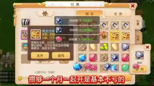 梦幻西游寻梦宝箱插图1