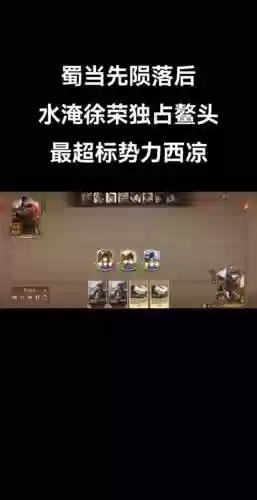 铁骑凤凰阵容搭配插图1