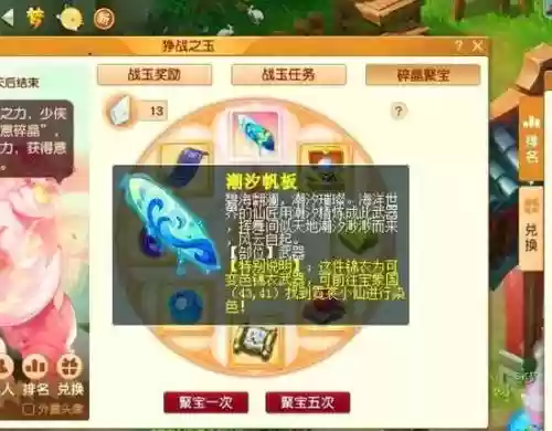 梦幻西游年卡坑插图