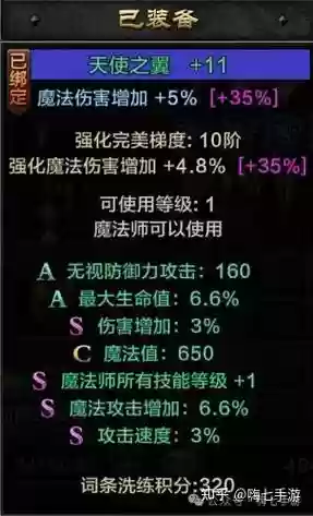 奇迹法师技能书哪里买插图