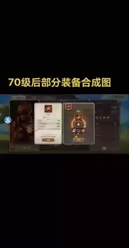 小冰冰传奇剑圣觉醒装备所须的合成材料_2插图