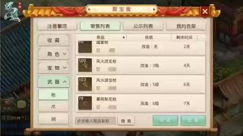 装备收费的游戏_1插图1