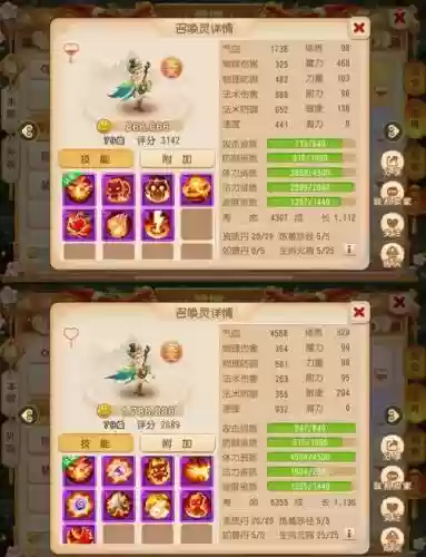 梦幻西游手游上传声音插图1