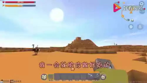 迷你世界沙漠生存攻略插图1