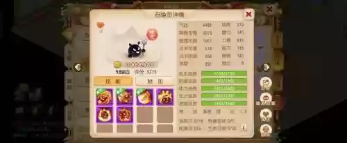 梦幻西游手游神兽进阶几次插图1