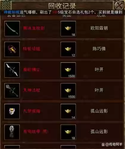 传奇340级装备怎么弄插图