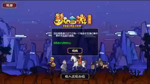 梦幻西游桌面版能登几个号插图1