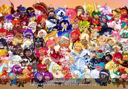 姜饼皮卡阵容插图