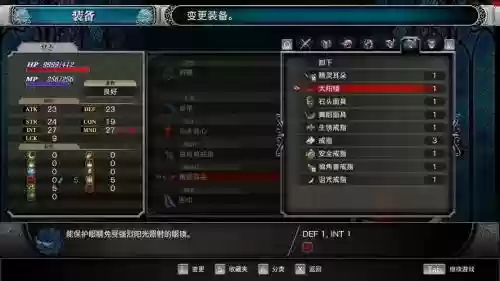 血污剧情流程攻略插图1
