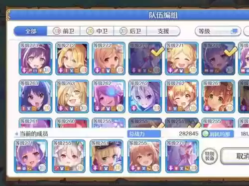手游公主连接阵容搭配_1插图