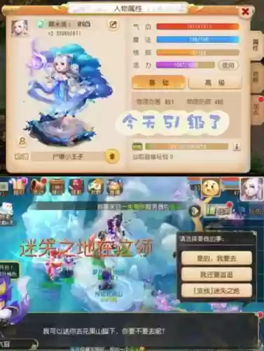 梦幻西游手游级剧情攻略插图1