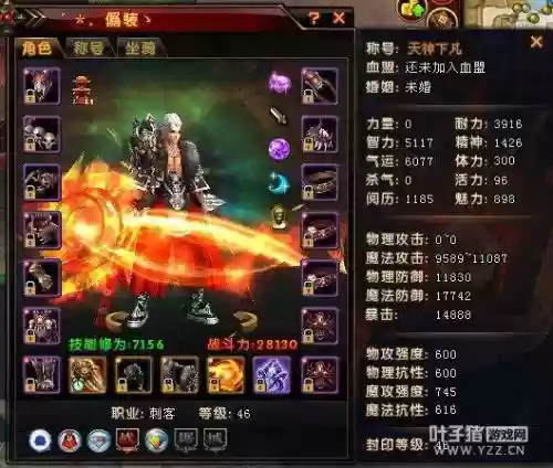 轩辕传奇刺客装备搭配插图1