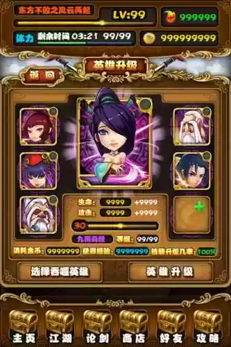 口袋江湖阵容插图