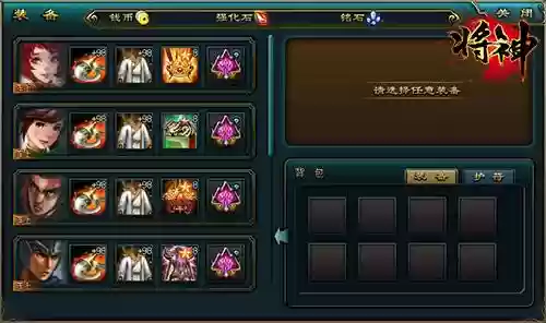 将神法宝风瓶给谁装备插图