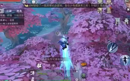 楚留香紫色装备培养插图