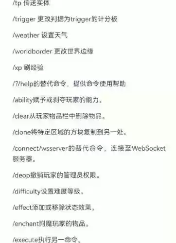 我的世界命令方块怎么自定义装备插图1