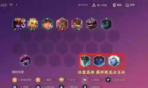 龙女核心阵容插图