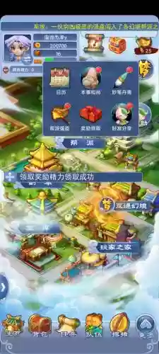 梦幻西游口袋版的官方网站是插图1