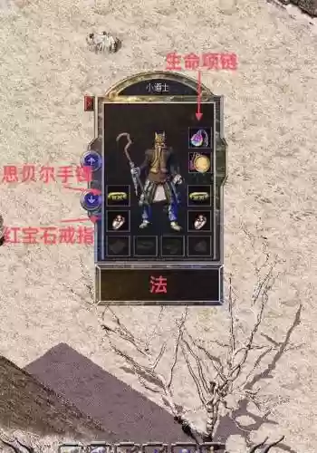 传世沃玛装备去哪打插图