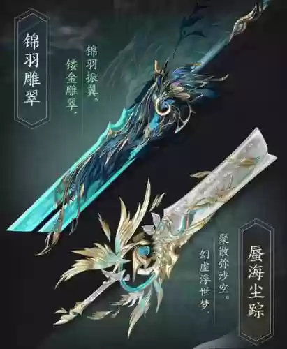 逆水寒无损升级武器插图1