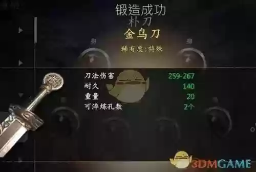 河洛群侠传在哪打造装备插图