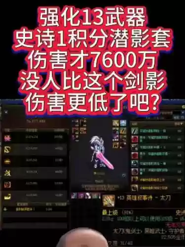 装备强化13投资多少插图