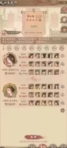 抢李白阵容插图