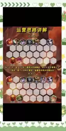 燃烧小宇宙阵容搭配_1插图