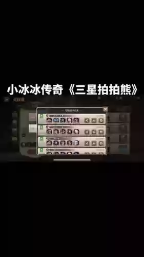 拍拍搭配阵容插图1