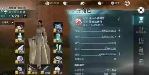 楚留香武器耐久值低了怎么办插图