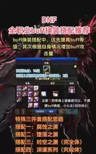 dnf愿能换装武器插图1