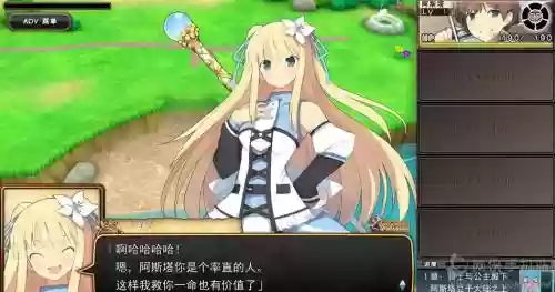 夏娃年代记第六章圣女攻略插图