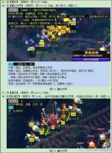 诡夺天罡印攻略下插图1
