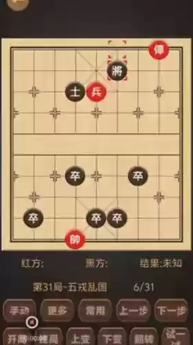 下相棋阵容插图1
