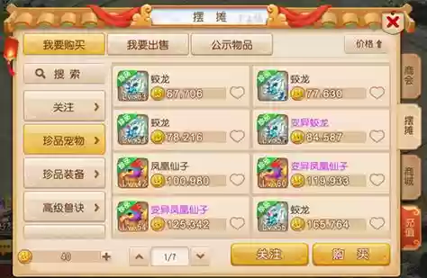 梦幻西游手游网易126邮箱插图1