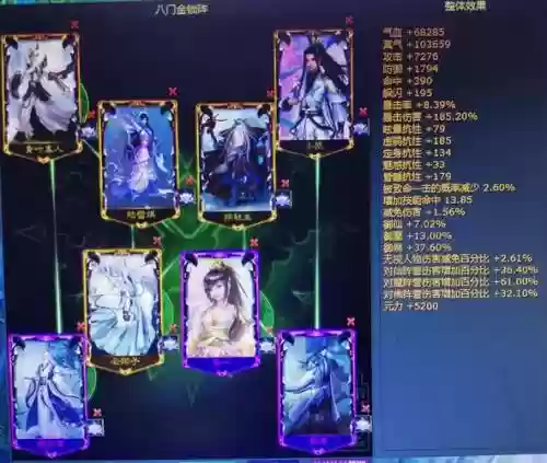 诛仙手游八凶技能插图