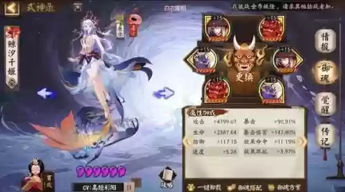 缚骨清姬阵容搭配pvp插图1