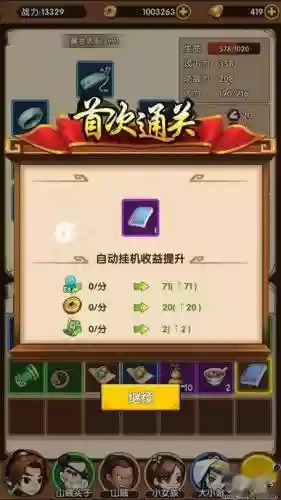 小虾米闯江湖刷装备图插图