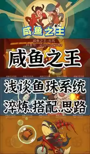 鱼双边阵容插图1
