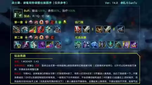 英雄联盟回血装备搭配插图1