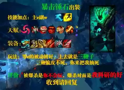德玛肉大乱斗出装备插图
