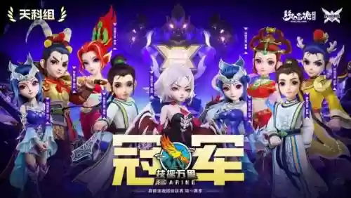 139联赛梦幻西游插图