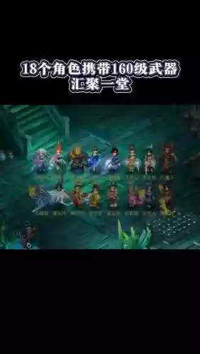 梦幻西游22018职业插图1