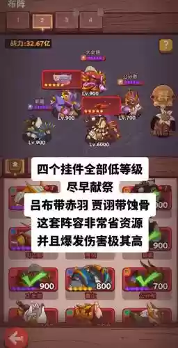 吕布神阵容插图